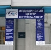 Медицинские центры в Пироговском